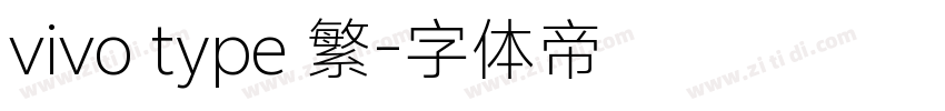 vivo type 繁字体转换